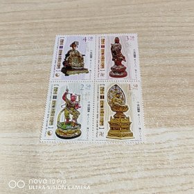 澳门 神像雕刻邮票套票 全品 收藏 保真