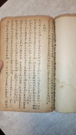 清早期32开竹纸抄本《词学辨体，草堂词选》全一厚册。抄在有红蓝印记的清早期竹纸上。蝇头小楷行书二种字体，精美漂亮。94个筒子页内容。封底60年代中国书店售书印。（补图，参拍无效）