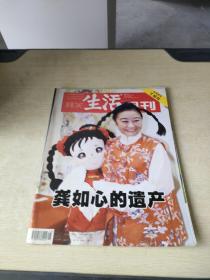 三联生活周刊2007 15