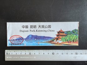 （早期门票）中国昆明大观公园