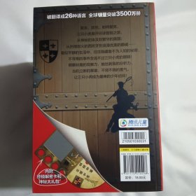 小虎神探队·（共17册）合售