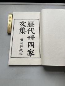 【张散骑集】中州古籍出版社据明代赏雨轩初印本影印，线装两卷一厚册全，南朝陈张正见的诗文集