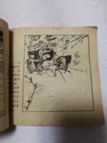 《格林卡》 1964年朝花美术出版社 48开本连环画