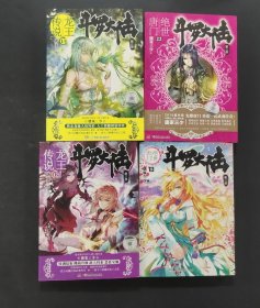 斗罗大陆
