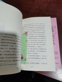 林徽因文集：爱上一座城+你若安好 便是晴天+你是那人间四月天（3本合集）