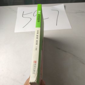 海派儿科推拿