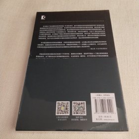 东方编译所译丛：全球国际关系学的构建：百年国际关系学的起源和演进