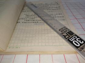 六十年代上海革命历史纪念馆手写材料一本,涉及:宁波钟月峰、浙江郑英、黄陂林华、天津赵林、河北陈瑜、李争、扬州曹正明、南京高金生、南海霍机、浙江六岸陶云山、暨南大学王宗义、淮阴王家裕、泰州王东千、东江陈为南、怀宁汪正祥、浙江沈宝兴、殷钦浩、叶天池、中山董淮、北平李大功、陈以钟、孙宝琪、河南内黄刘克明、黔溪酆士富、天津孔相、湖北董石岗李全林、汕头王礼明、广东郭丽玩、刘清扬、肖安民、朱锡荣、蔡文龙………