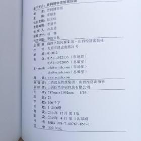 鉴于岁月，｛A1449｝