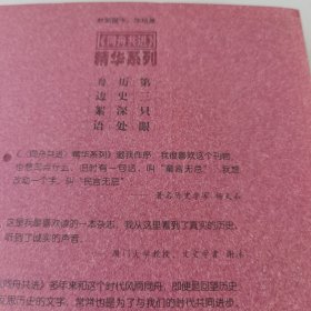 历史深处
