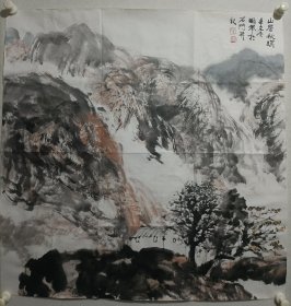 孔朋举作品，永久保真