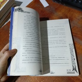 绯闻四少美男心