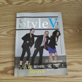 style V 锋尚JAN2015