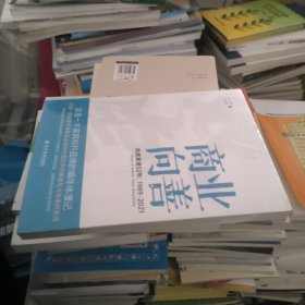 商业向善：双虎家居32年：1989～2021