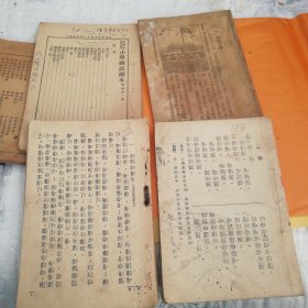 高级小学国语课本第一二三四册合售，书有瑕疵原书实拍图