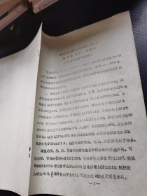 达里湖瓦氏雅罗鱼的生物学 摘要。