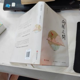 向阳花开 赠本 品如图