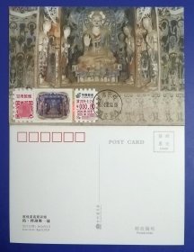 TS71彩签甘2024-2-（1-1）《敦煌彩塑》邮资标签首日原地日戳自制极限片（专印片源）