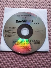 恢复预装DVD-ROM东芝SatelliteL10（光盘1张）