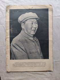 解放军画报1968年第10期