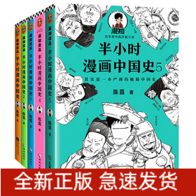 半小时漫画