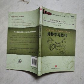 博赞学习技巧：高效学习者的“瑞士军刀”！