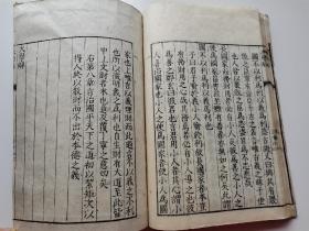 木板本《大学解 中庸解》精美写刻 纯汉字、无训点 日本江户时代大儒物茂卿的代表作