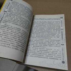 老子人法地思想揭秘【原版书，书口有严重污渍，要求高者勿下单】