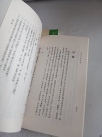 庄子今注今译（全三册）