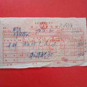 1970年12月30日，木料，金堂县固定工商业统一运输收据，金堂县太平区运输合作社。（生日票据，运输类，29-9）
