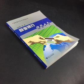 商业银行信贷业务（385页——390页有伤 有撕裂）