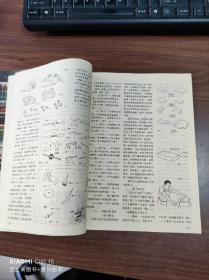 古建园林技术 1983年创刊～2016年 总131期（之后改版） 全 不缺（共131册）