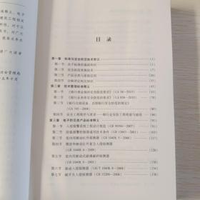 银行业安全防范建设指南