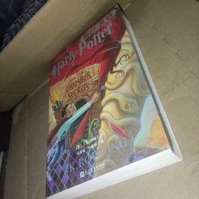 哈利·波特与密室：汉英对照