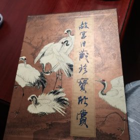 故宫旧藏珍宝欣赏