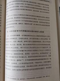 雅尔塔体制与东西方国家的制度变迁 当代国际共运史专题 深圳大学学术文库