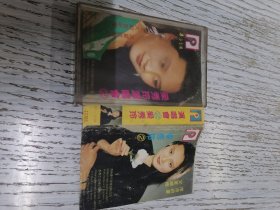 磁带：梁秀玲演唱会（2）