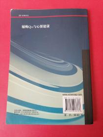 辅酶Q10与心脏健康