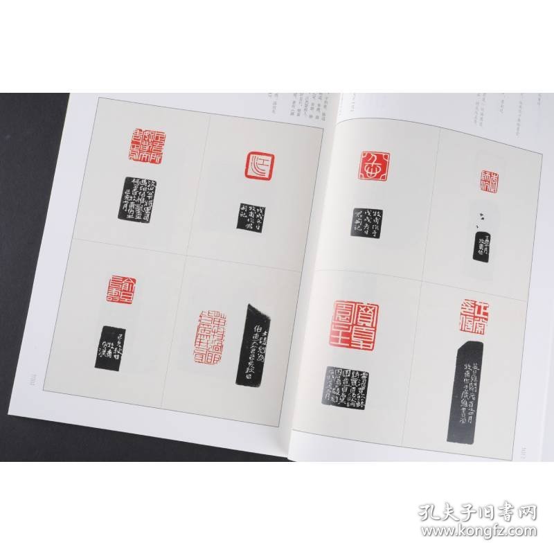 中国篆刻名品·黄牧甫篆刻名品 9787547927304