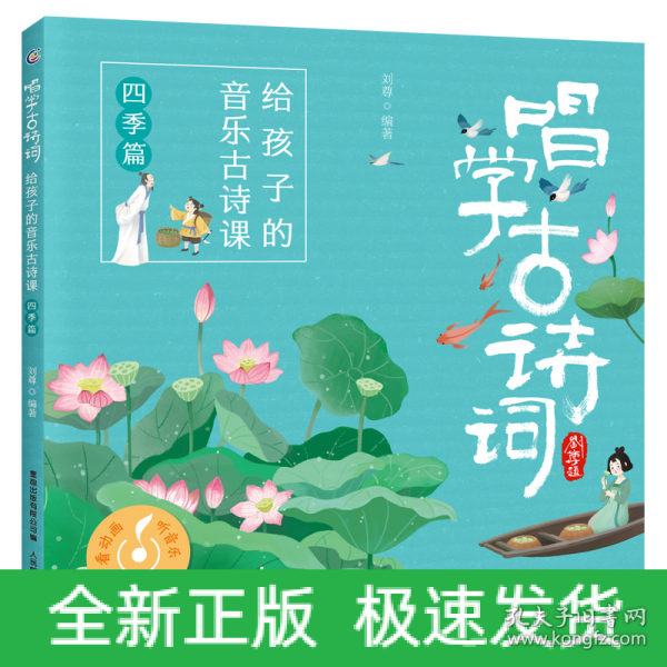 巧背小学古诗词（4册套装）