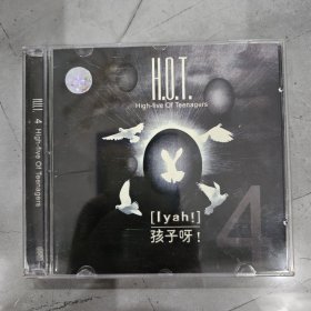 HOT孩子呀i yah！ CD1碟