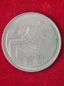 1981年，一元长城币