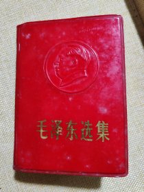 1968年炮兵政治部翻印/人民出版社出版《毛泽东选集》