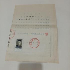 1957年，浙江省宁波第一中学，毕业证明书（19.5X26）