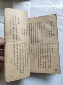 民国版尺牍句解