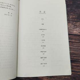 怀抱鲜花的女人：莫言作品系列