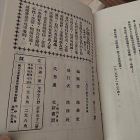语丝影印合订本精装(1-11册)11本合售带护封