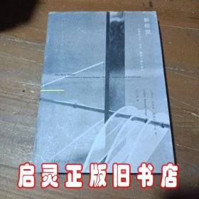 新视觉：包豪斯设计、绘画、雕塑与建筑基础