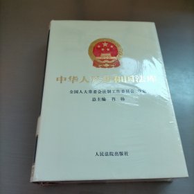 中华人民共和国法库 . 7: 行政法卷，第四编