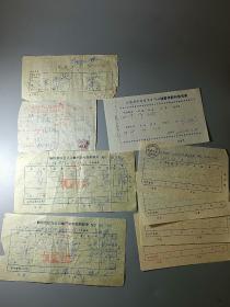 七八十年代 二00年几张票据存单 12张